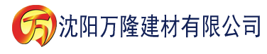 沈阳狠狠搞大香蕉建材有限公司_沈阳轻质石膏厂家抹灰_沈阳石膏自流平生产厂家_沈阳砌筑砂浆厂家